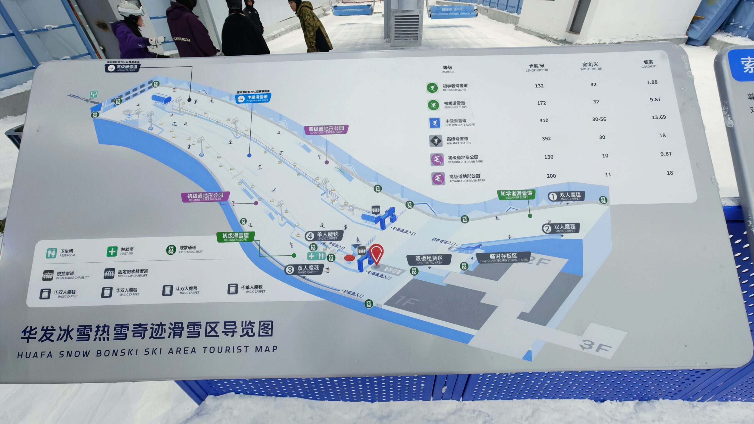深圳前海華發冰雪世界 滑雪道