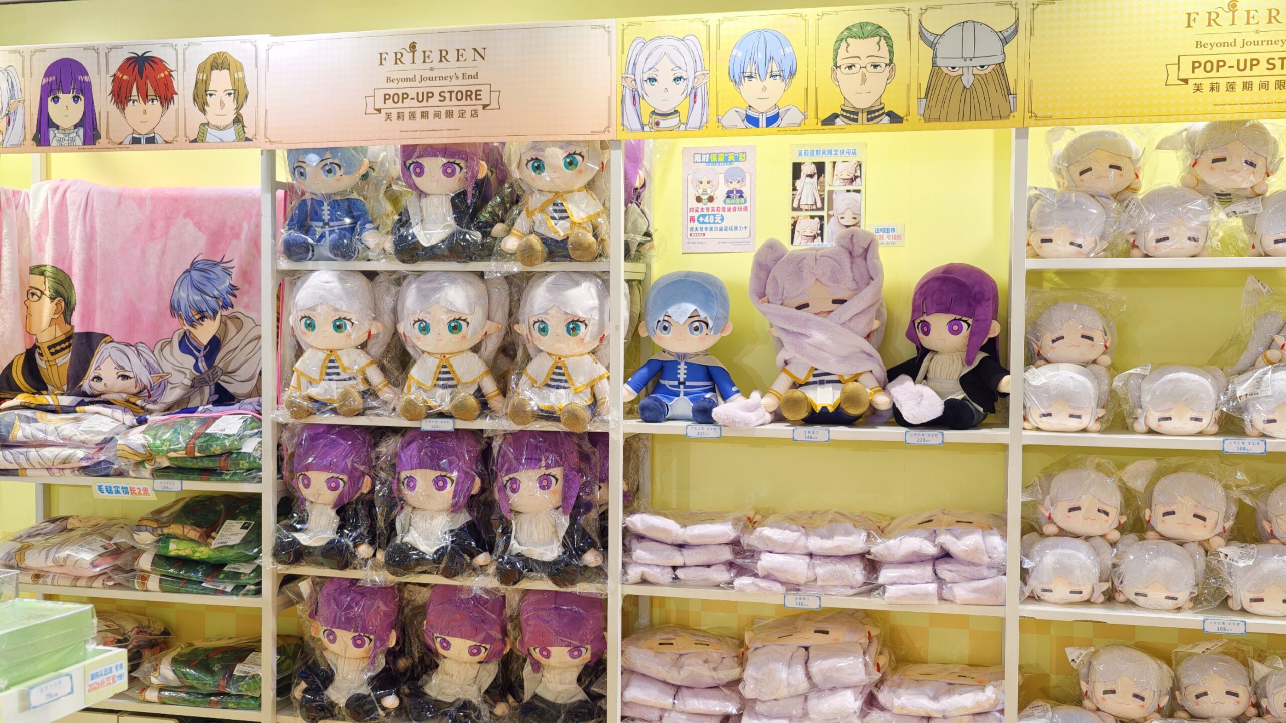葬送的芙莉蓮 限定快閃店 精品