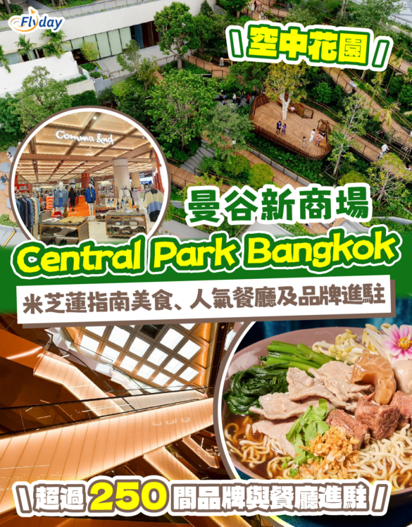 Central Park Bangkok