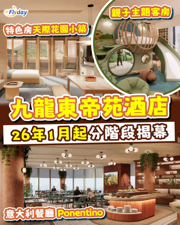 The Royal Garden Kowloon East