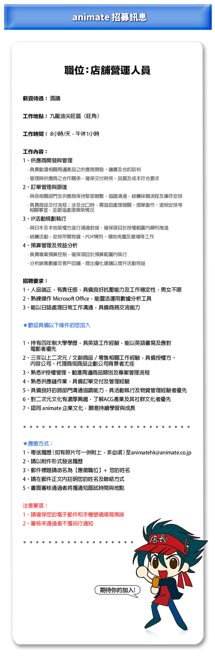 animate香港facebook專頁