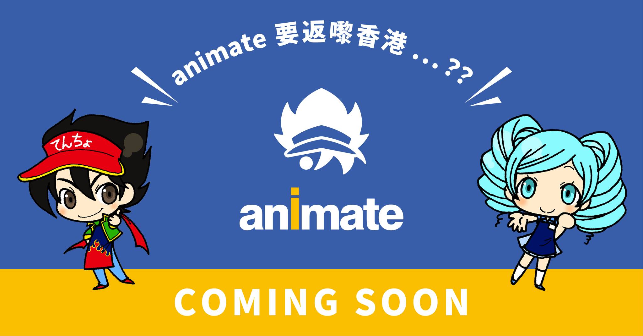 animate香港facebook專頁