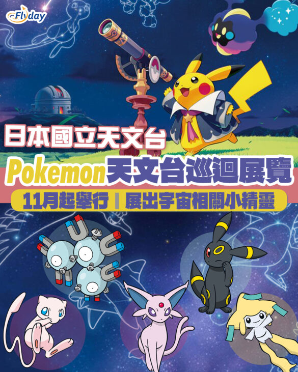 PSA10】 ポケモン天文台 特任研究員 【公式通販】
