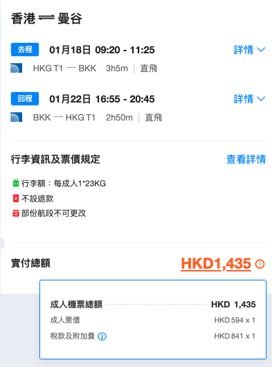 聯合航空 曼谷優惠