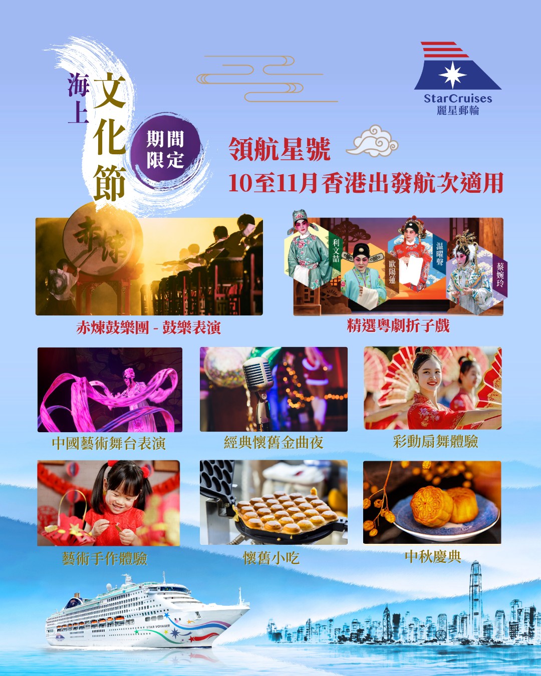 海上文化節其他活動