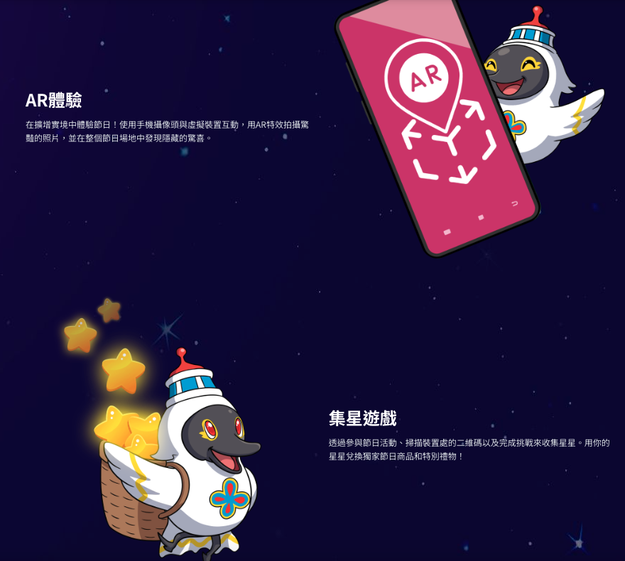 線上互動