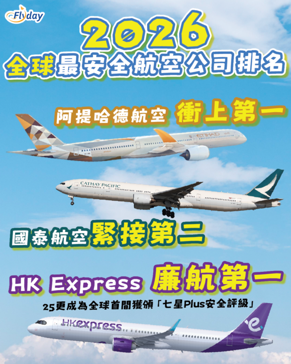 AirlineRatings2026