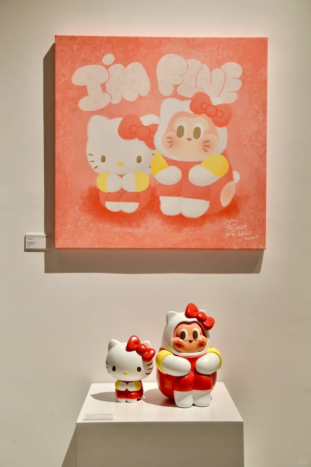 Hello Kitty Cosmos光影特展深圳站