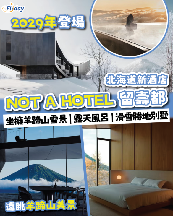 NOT A HOTEL RUSUTSU