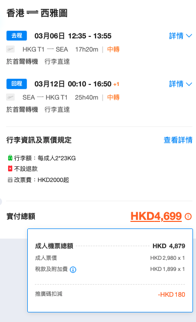 韓亞航空美國優惠