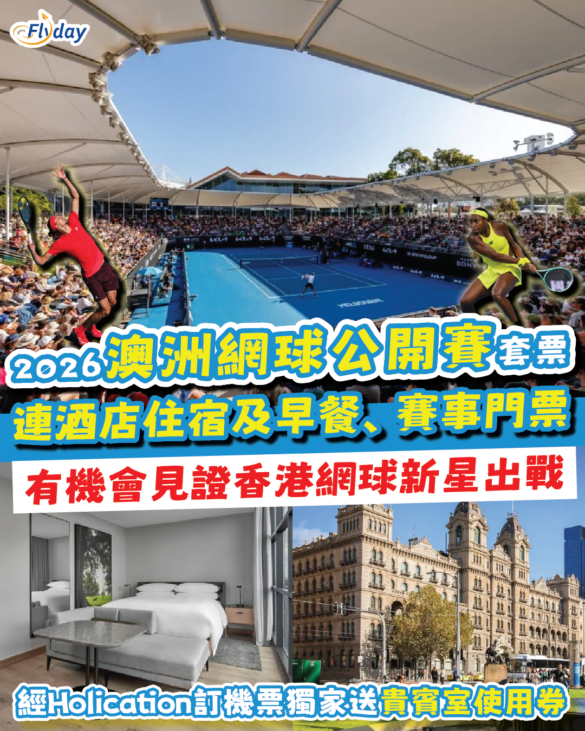 Holication_Australian Open 2026