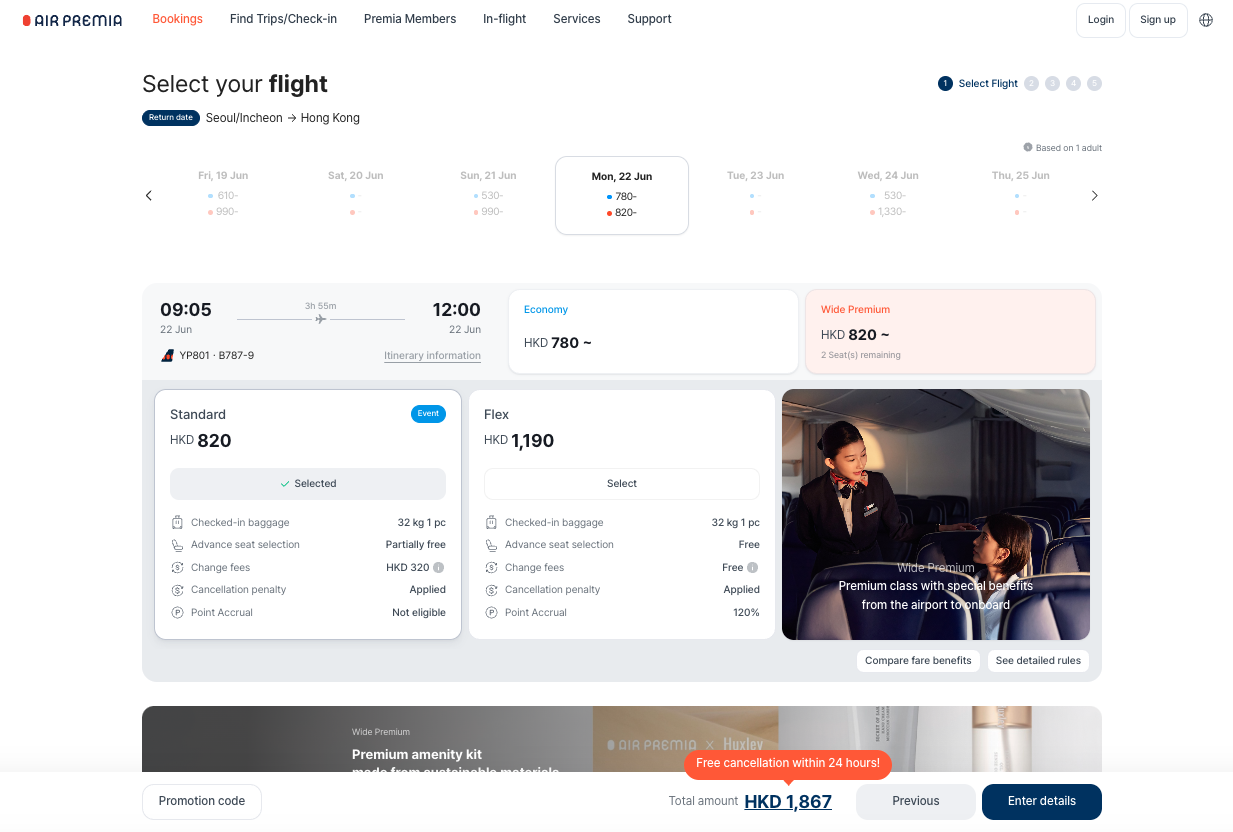 Air Premia韓國優惠