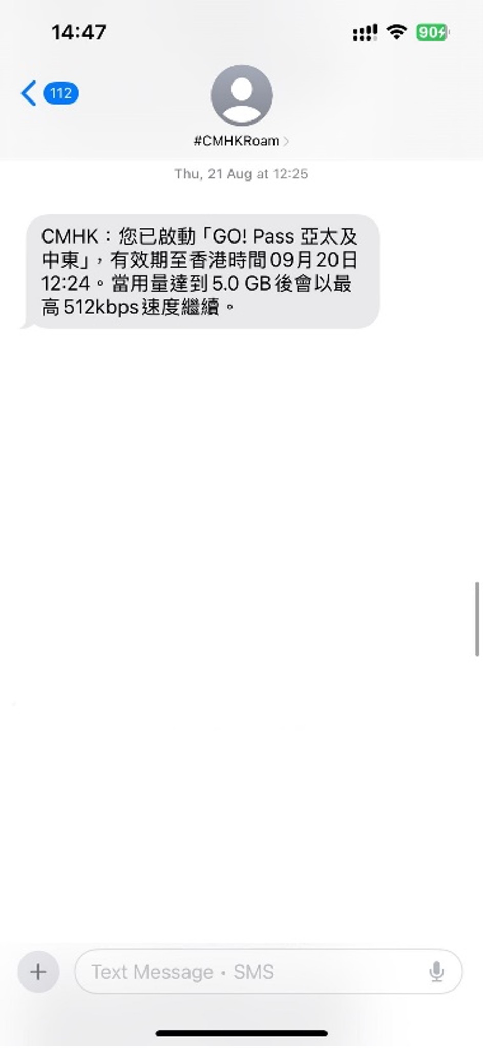 GO! Pass 漫遊流量包購買教學