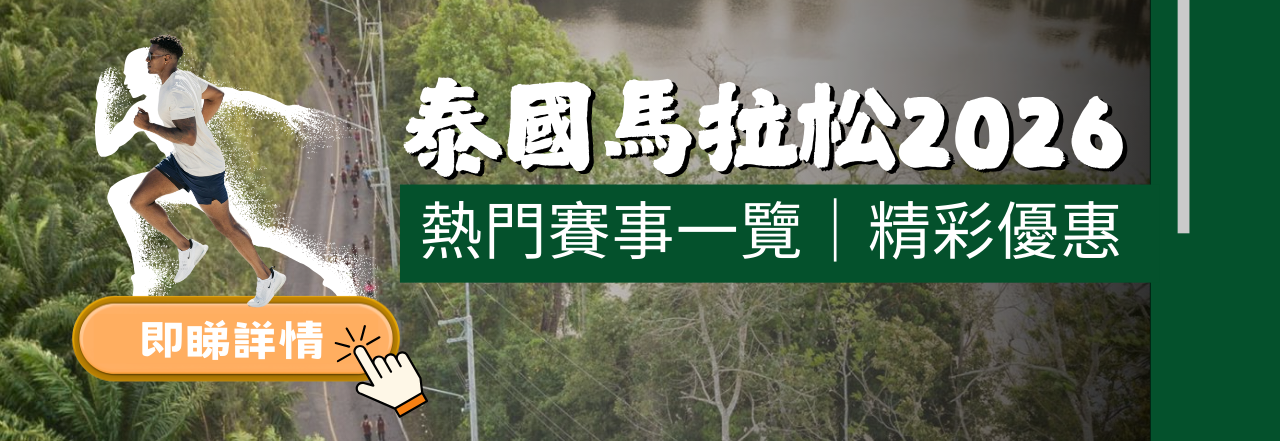 Sports Travel - TATHK Promotional Visuals (1)