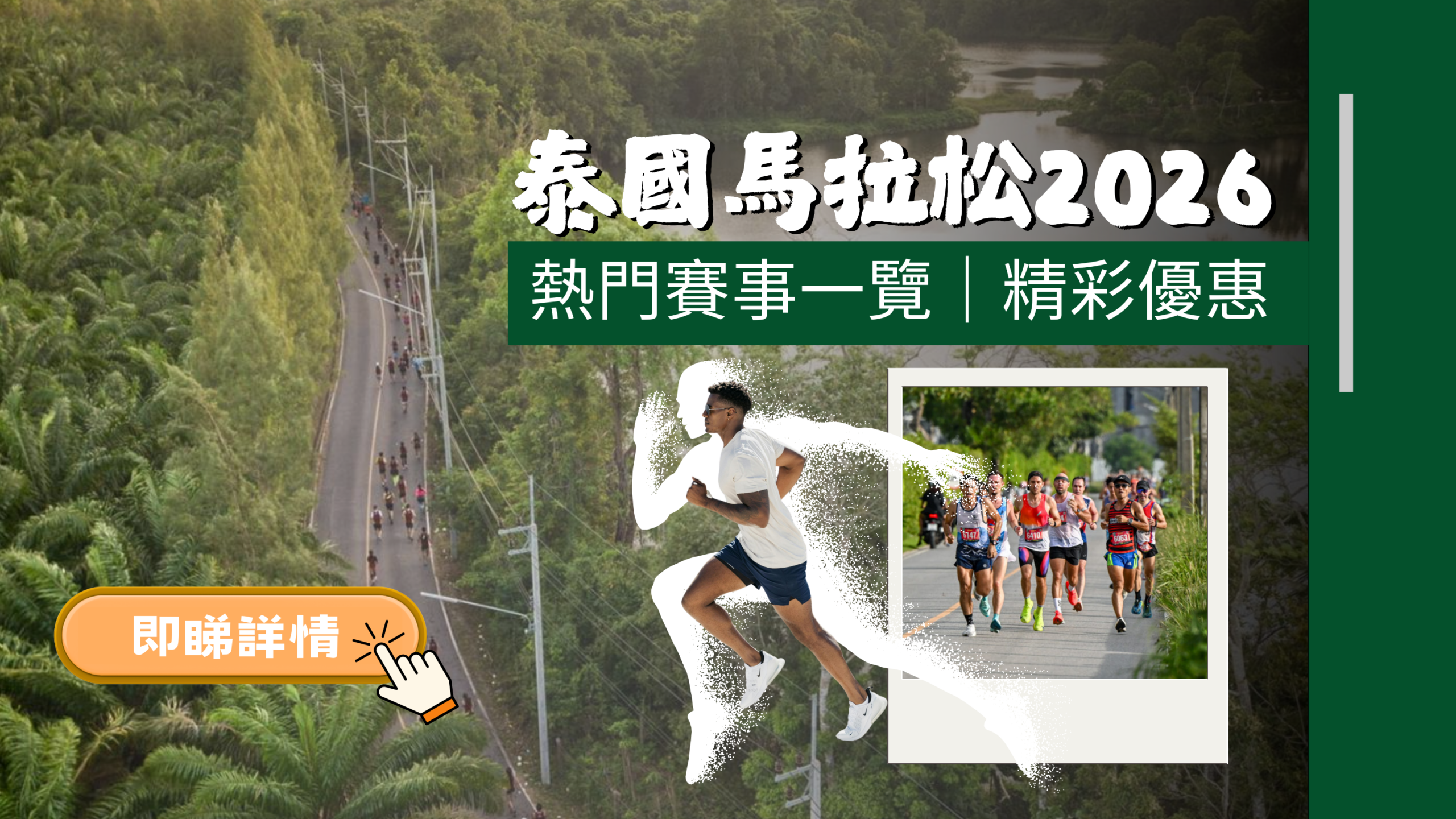 Sports Travel - TATHK Promotional Visuals