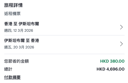 卡塔爾航空 新年優惠