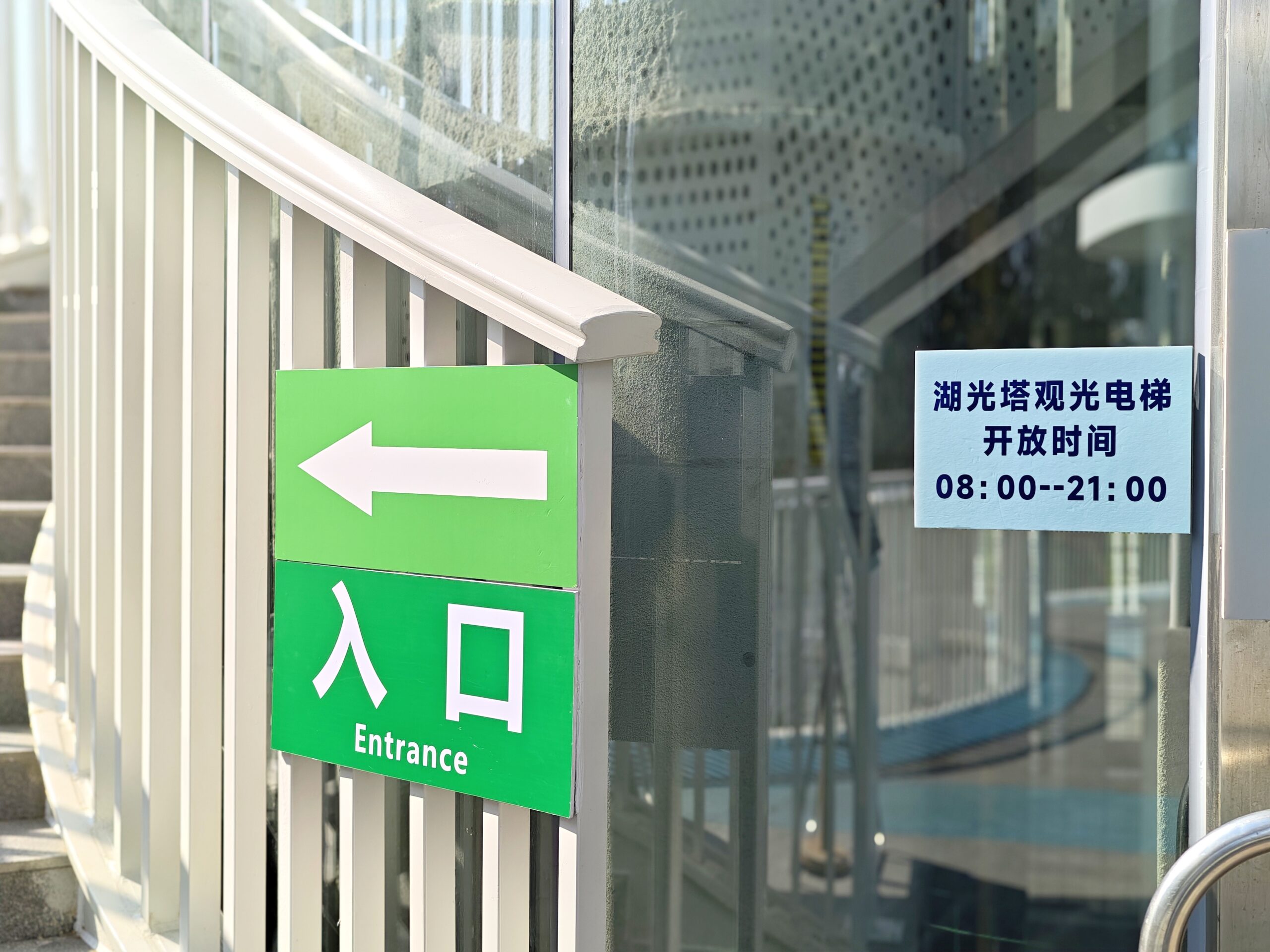 深圳湖光塔