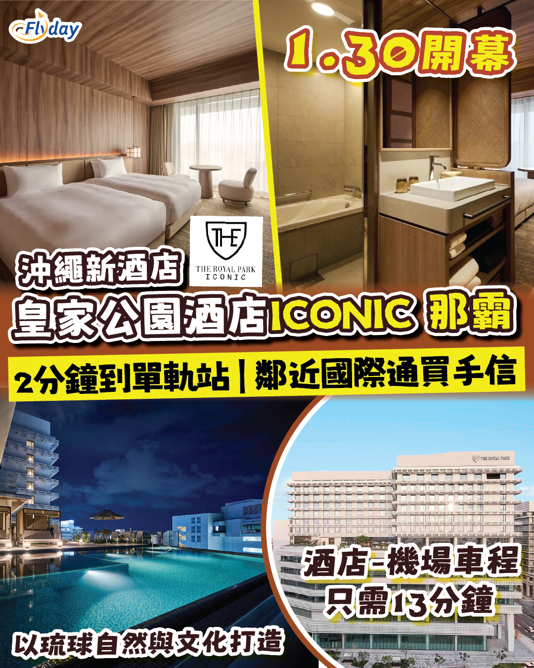 The Royal Park Hotel Iconic Naha