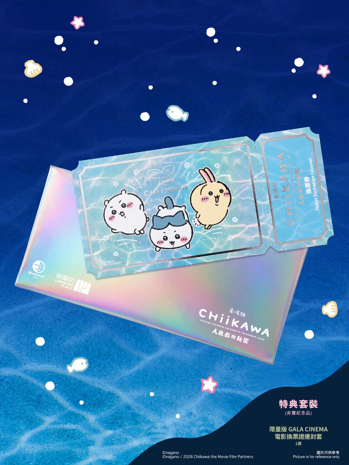 【旺角CHIIKAWA網上預約入場】朗豪坊CHIIKAWAS ADVENTURE人魚島｜3米高賽蓮、限定周邊、獨家特典 - Flyday.hk