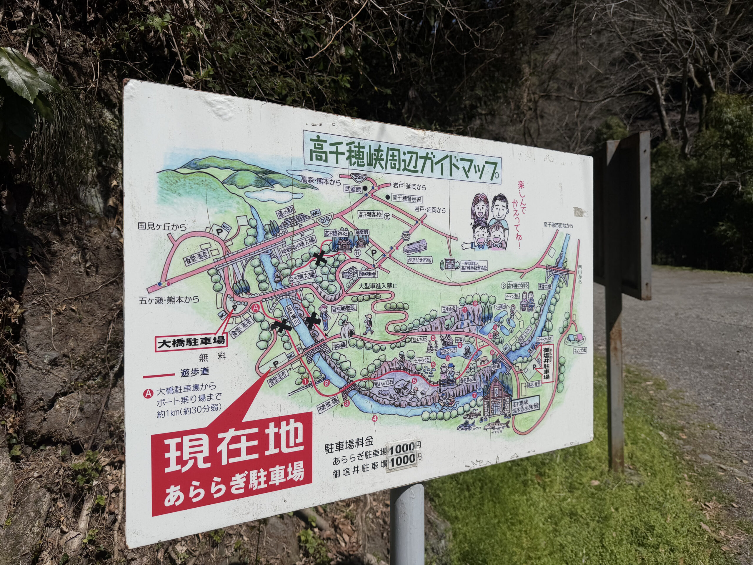 高千穗峽周邊地圖