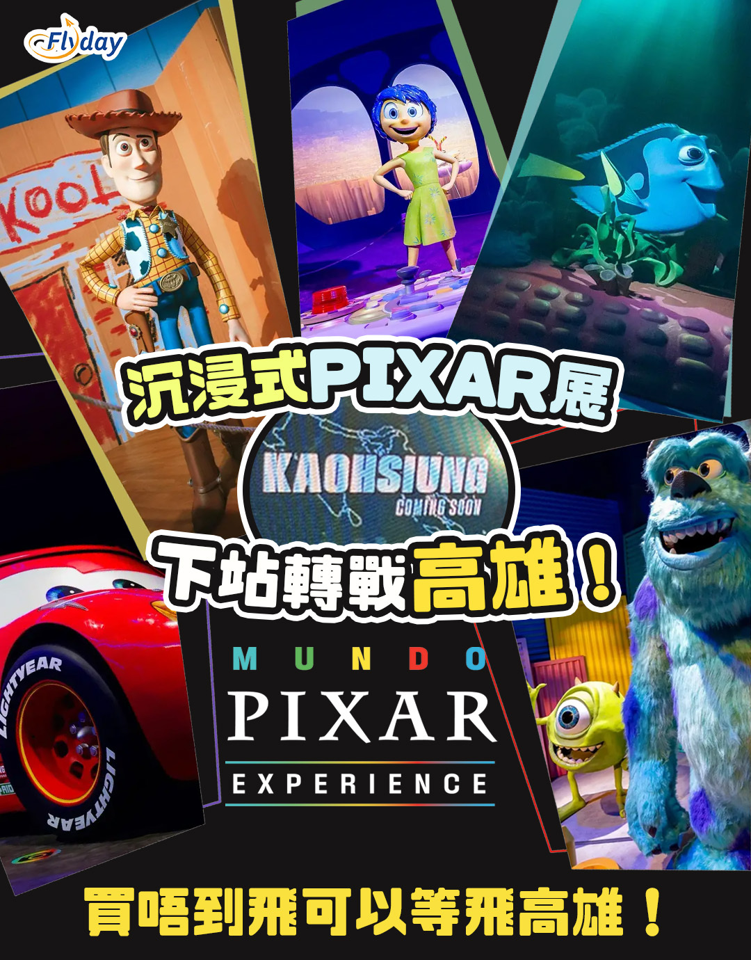mundo-pixar-Kaohsiung