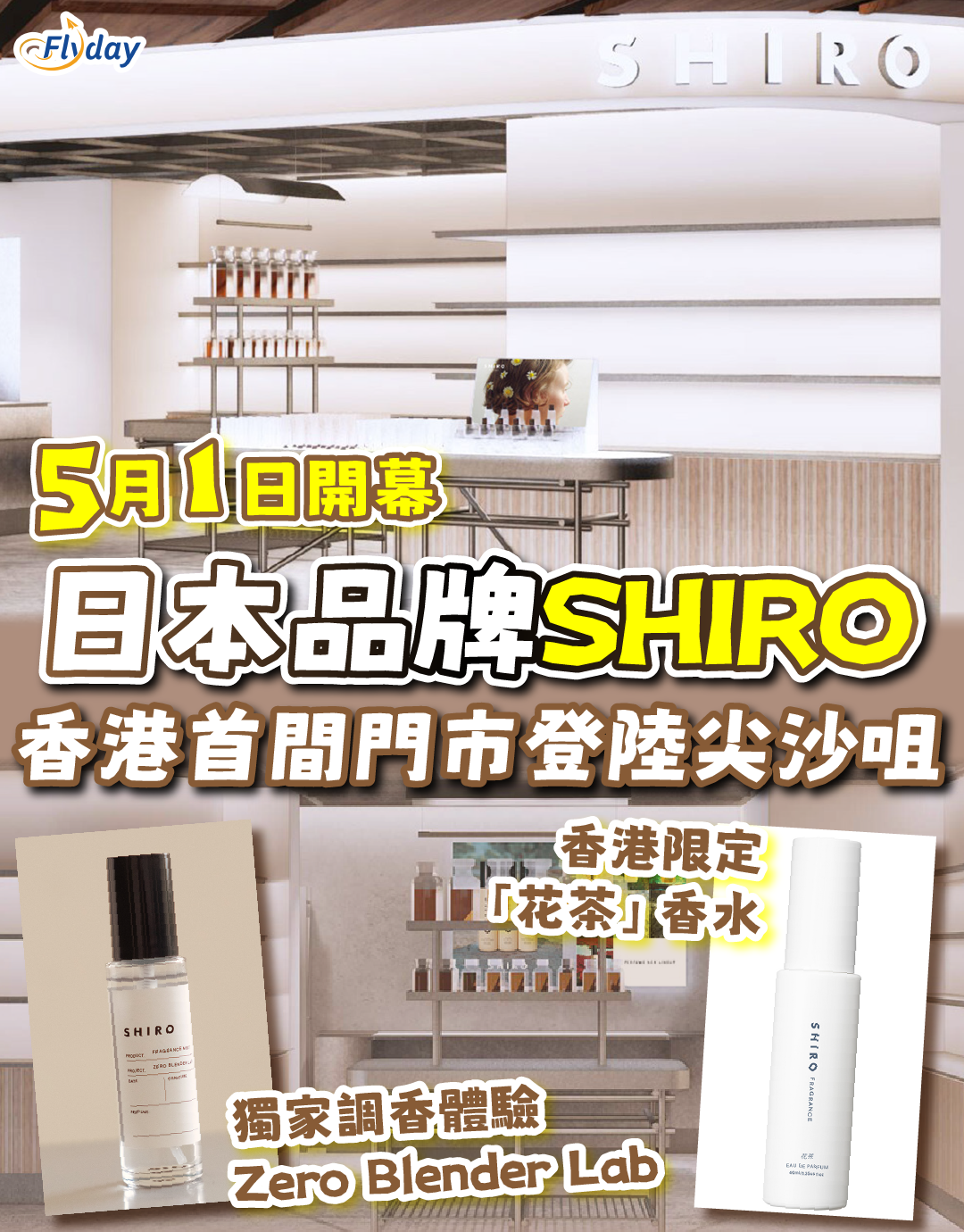 shiro hk