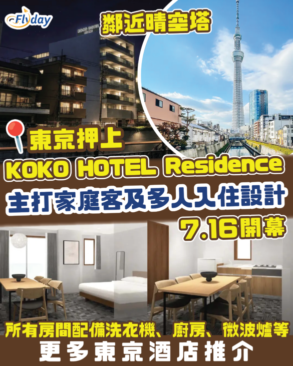 KOKO HOTEL Residence