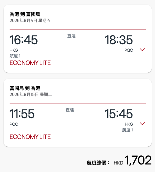 太陽富國航空