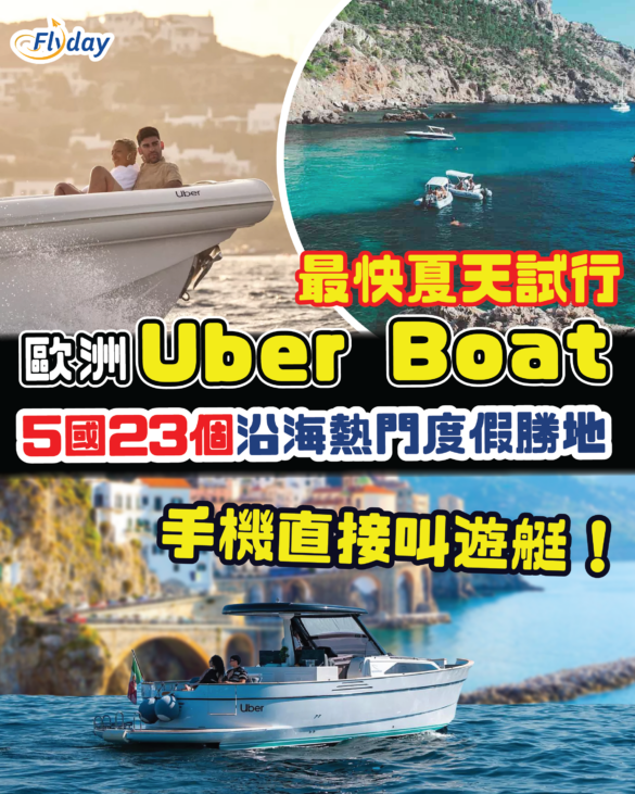 Uber boat