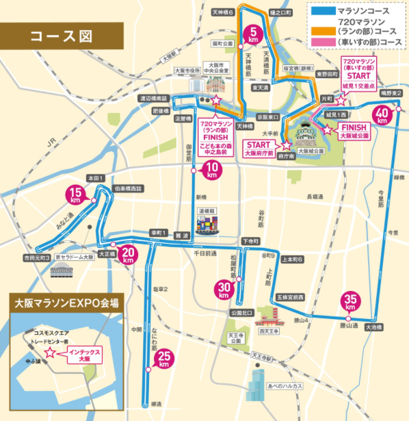 Osaka Marathon