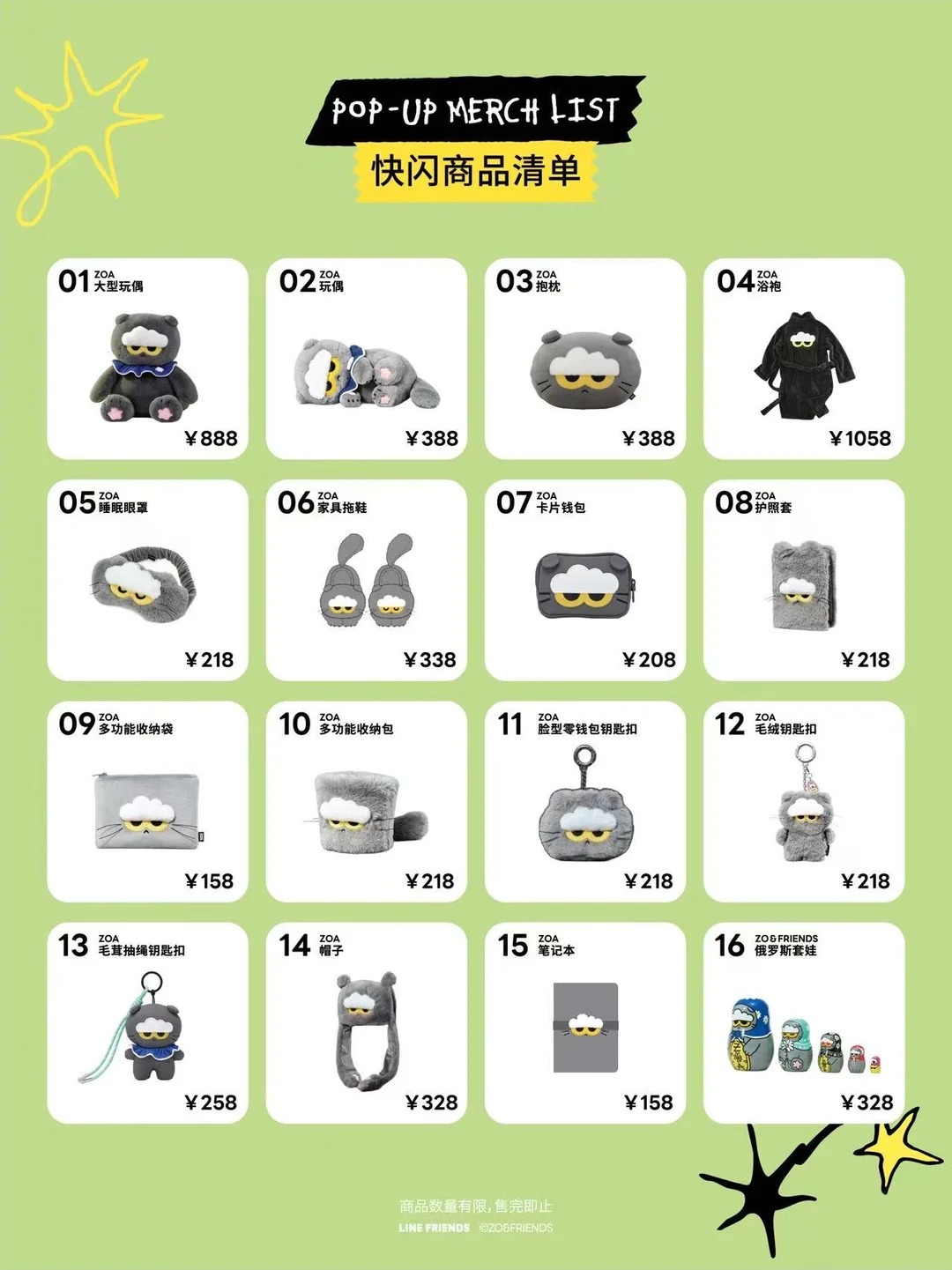 ZO&FRIENDS 雲端漫遊記