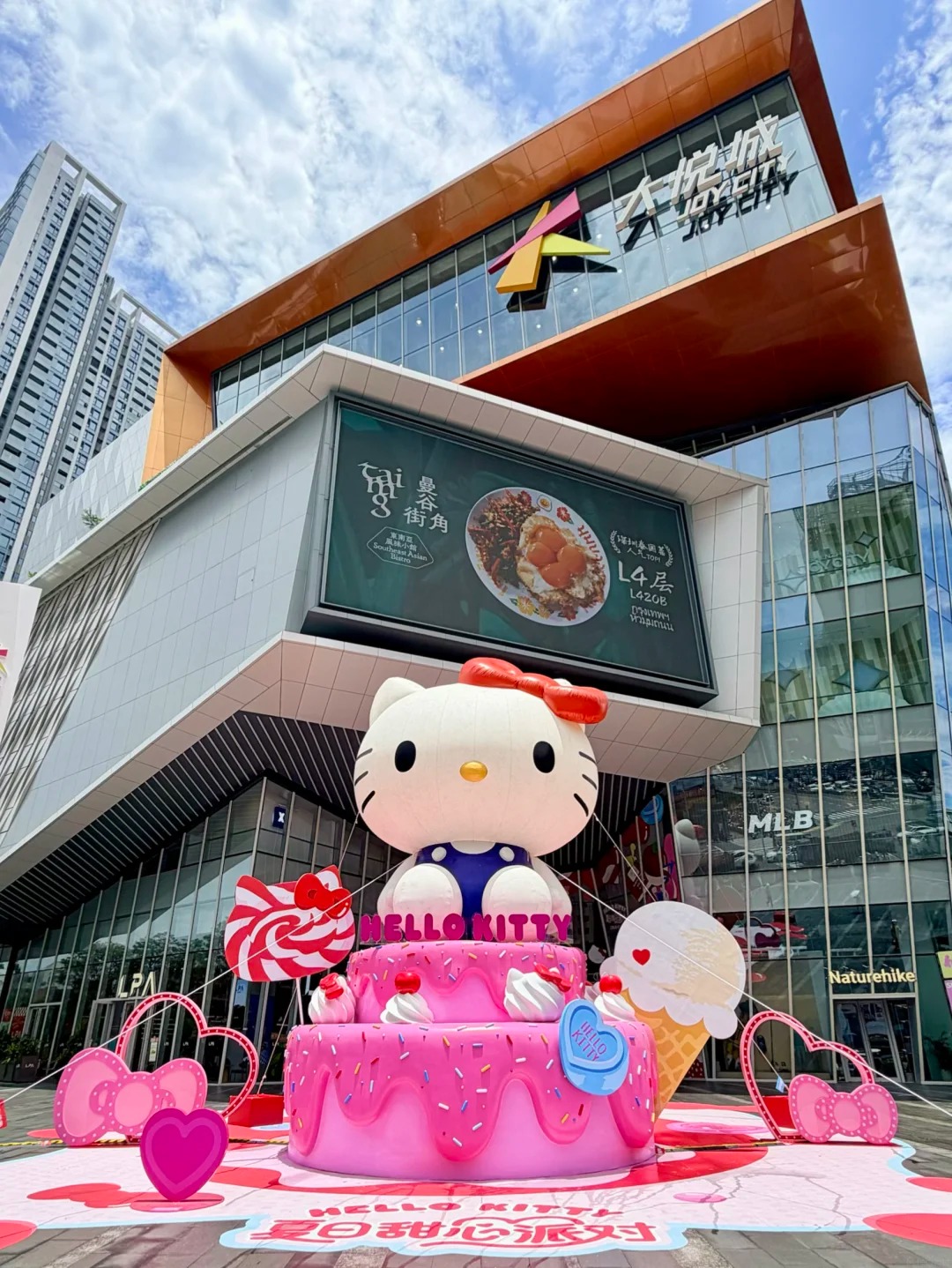 HELLO KITTY 夏日甜心派對深圳