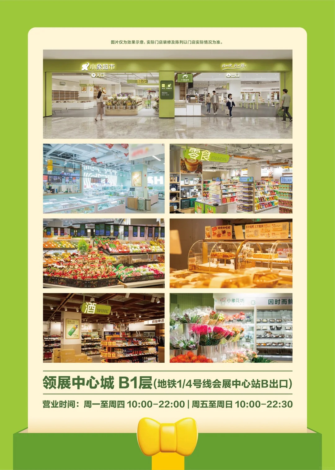 美團小象超市