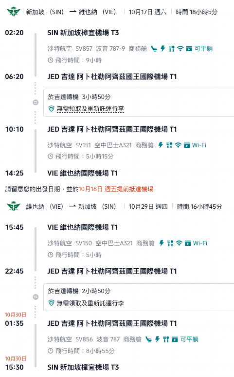 沙地阿拉伯航空