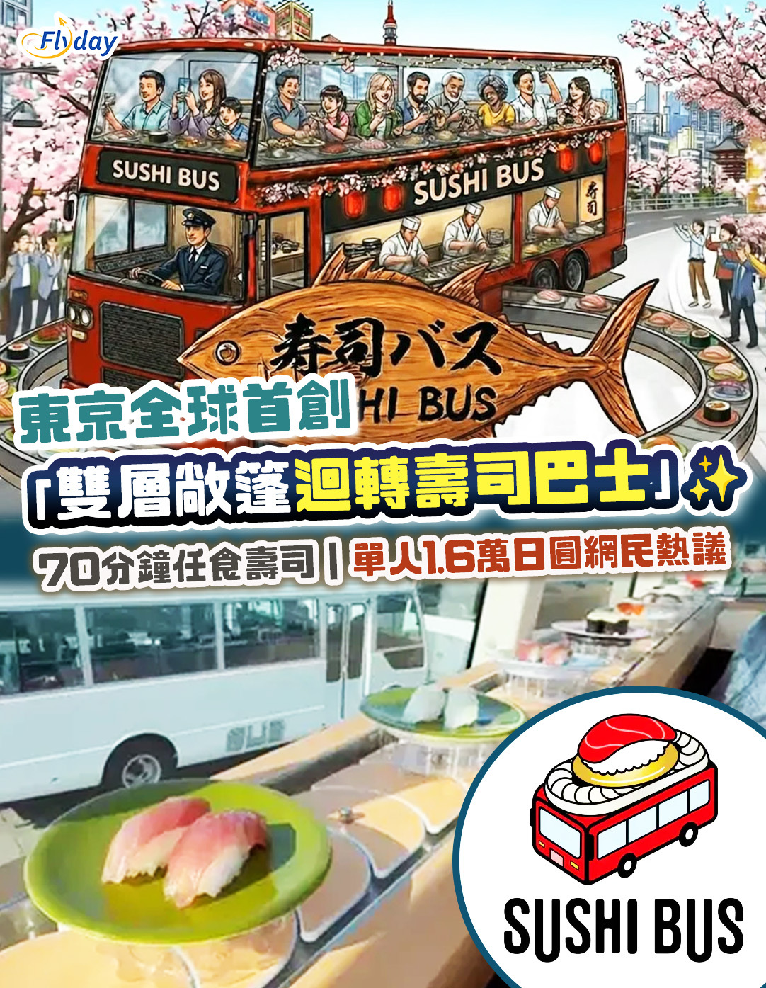 sushi-bus