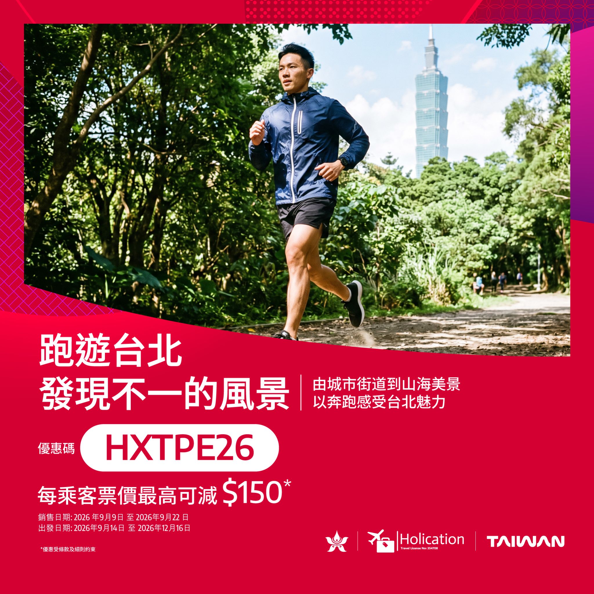 香港航空台灣機票優惠