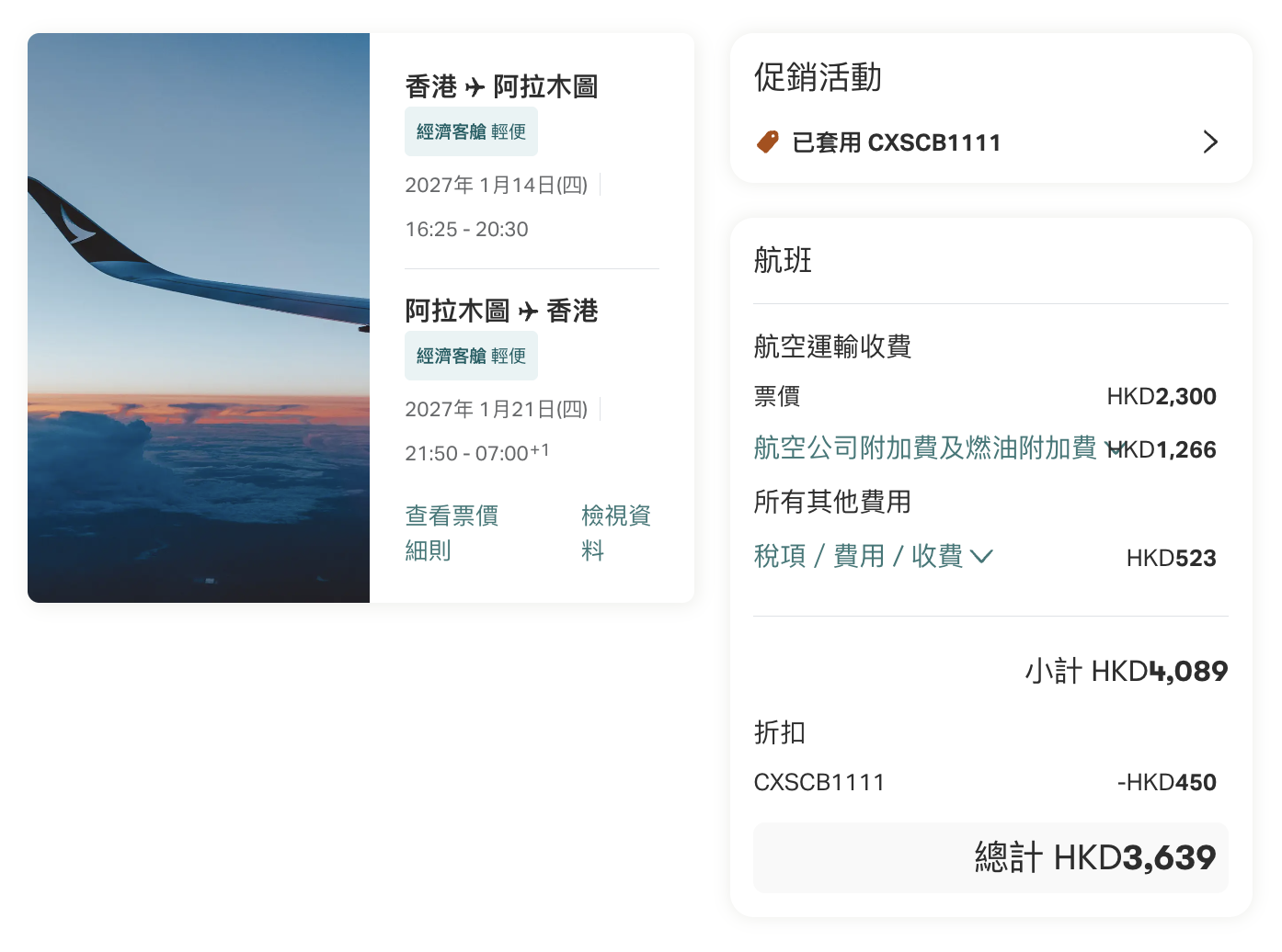 阿拉木圖