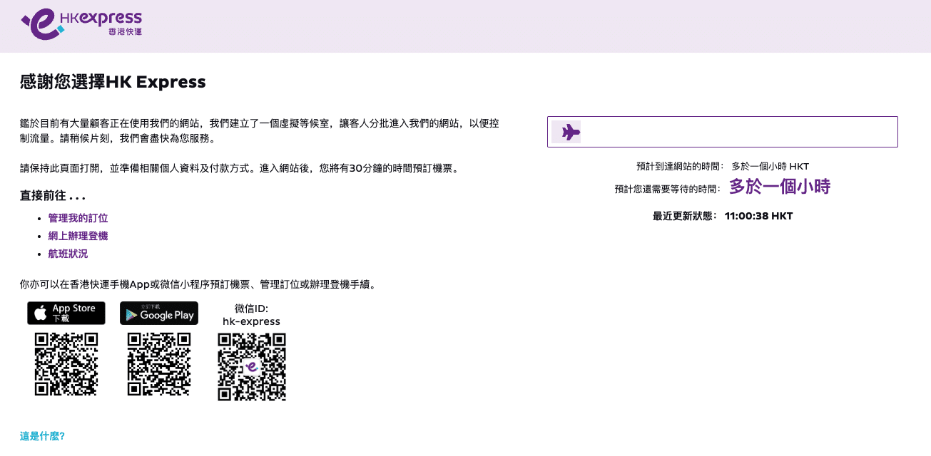 HK Express 13 anniversary promotion