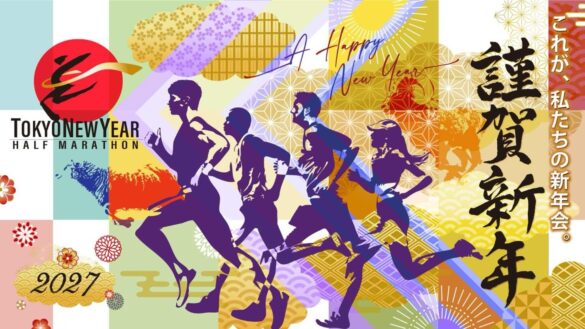 Tokyo New Year Half Marathon 2027